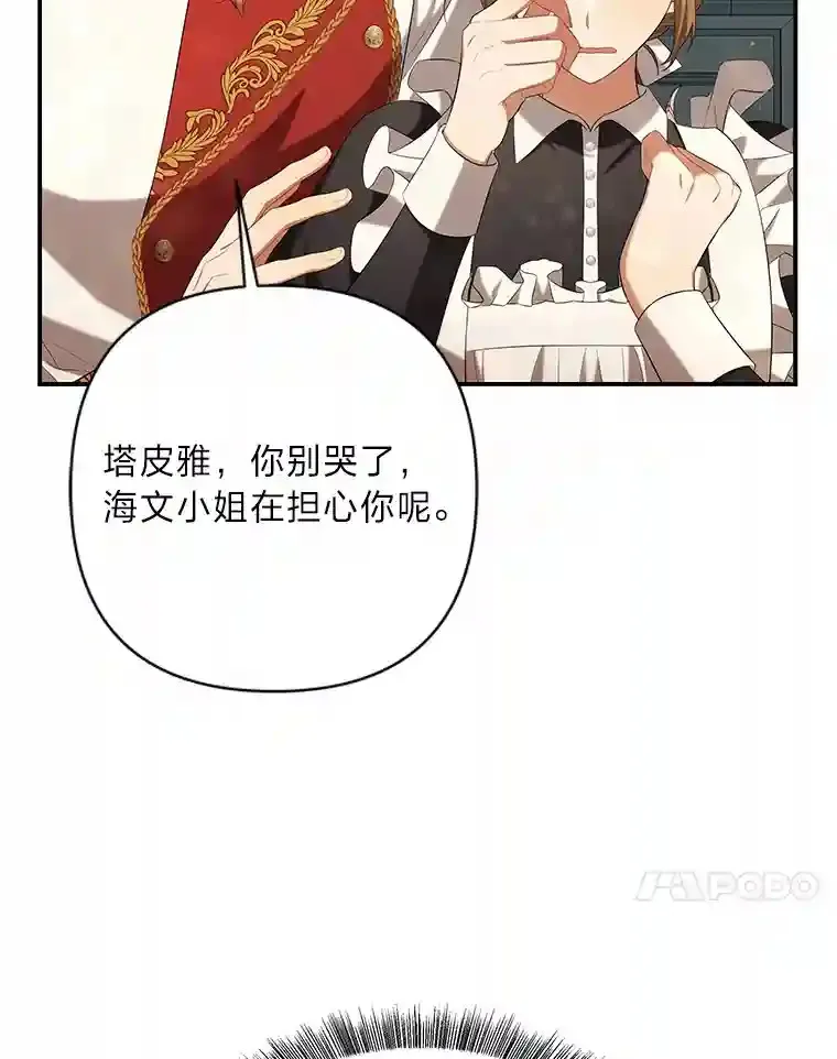 27.迎春 第67页