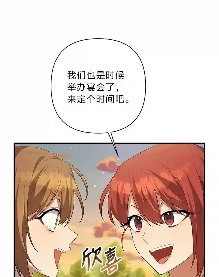 27.迎春 第72页