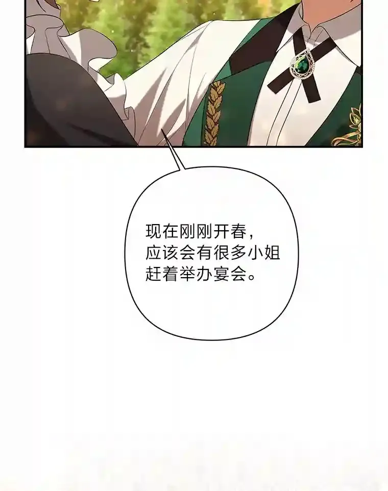 27.迎春 第73页