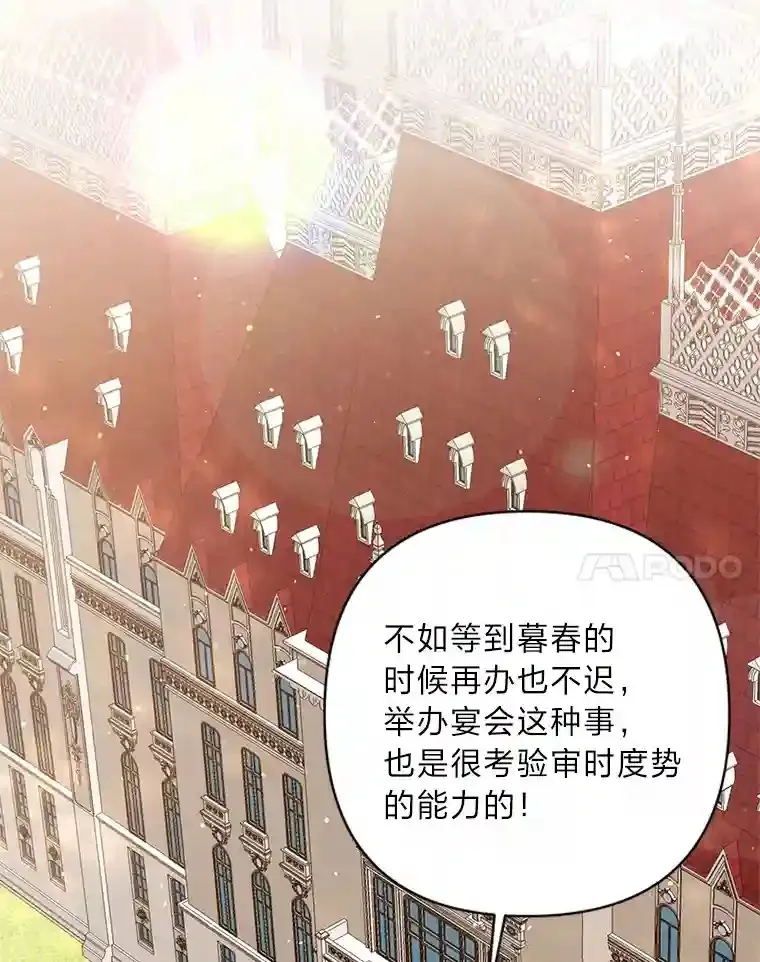27.迎春 第74页