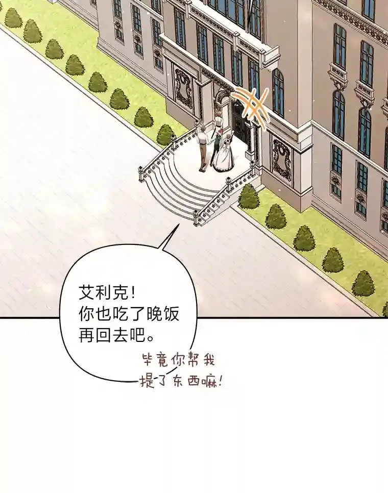 27.迎春 第75页
