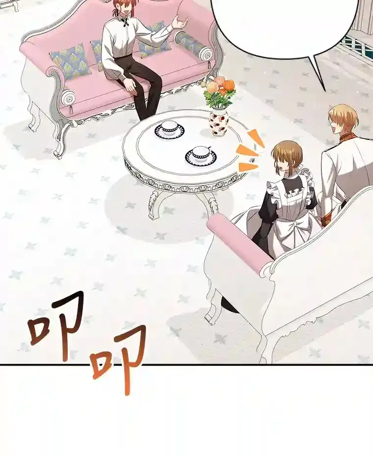 27.迎春 第79页