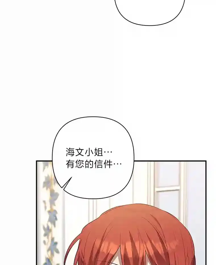 27.迎春 第82页