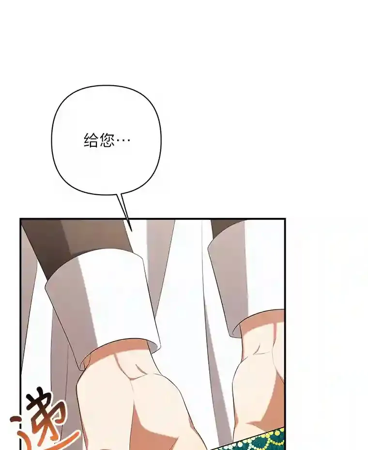 27.迎春 第84页
