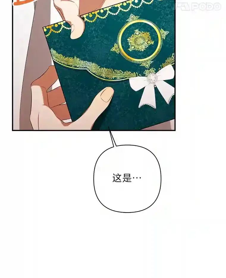 27.迎春 第85页