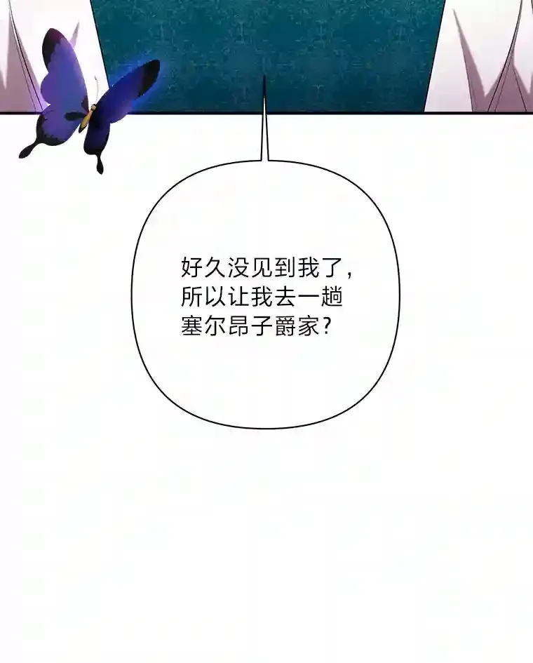 27.迎春 第89页