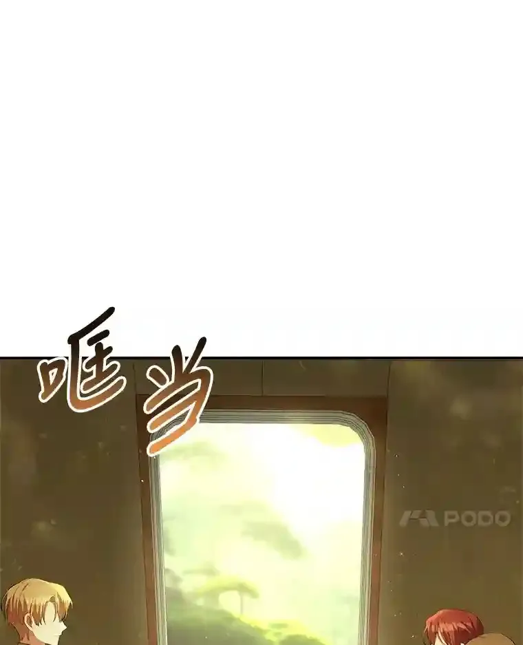 27.迎春 第98页