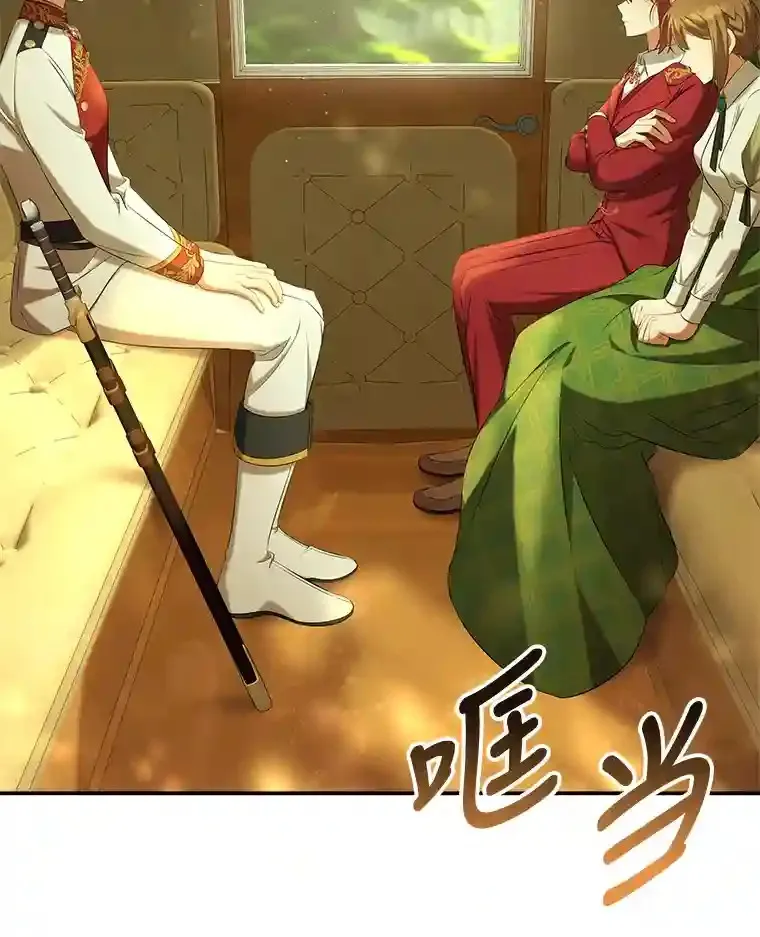 27.迎春 第99页