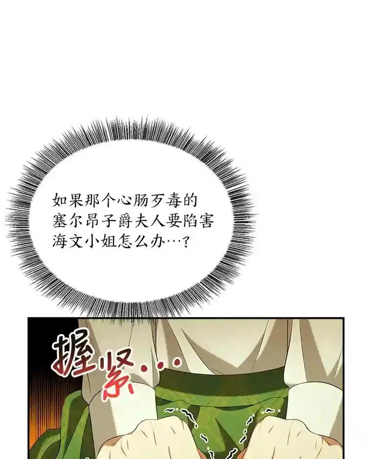 27.迎春 第100页