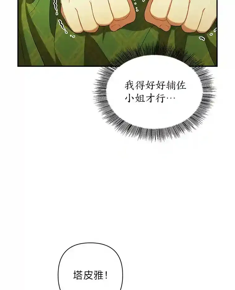 27.迎春 第101页