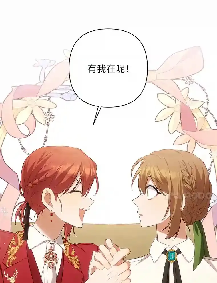 27.迎春 第105页