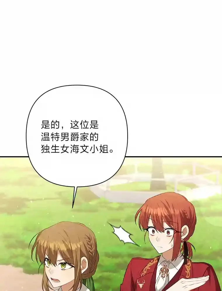 27.迎春 第113页