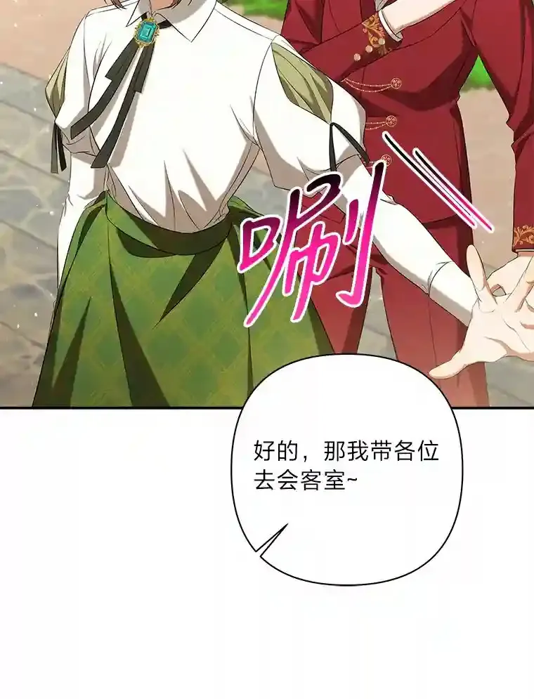 27.迎春 第114页