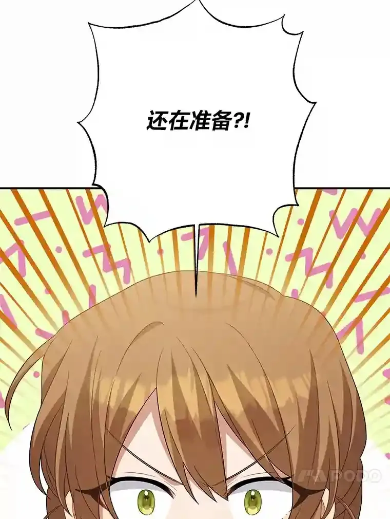 27.迎春 第121页