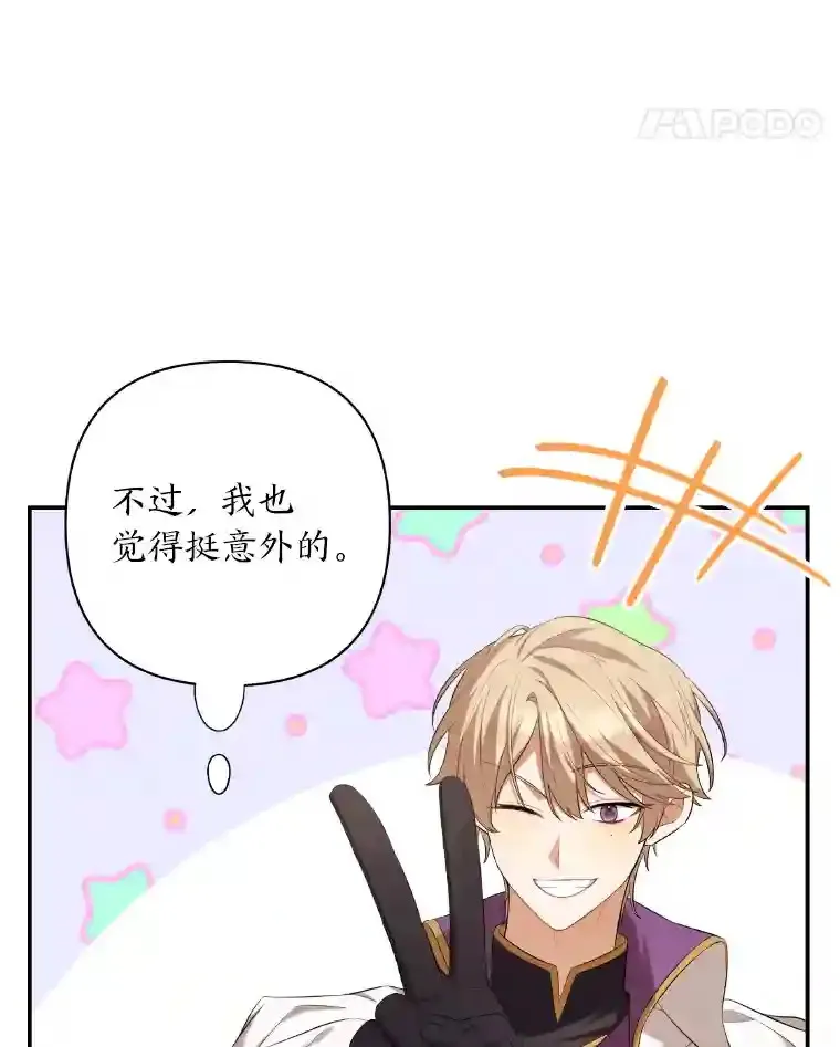 28.举办宴会 第50页