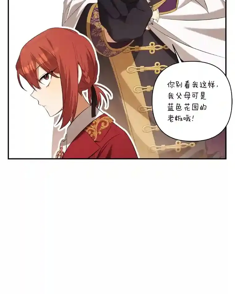 28.举办宴会 第51页