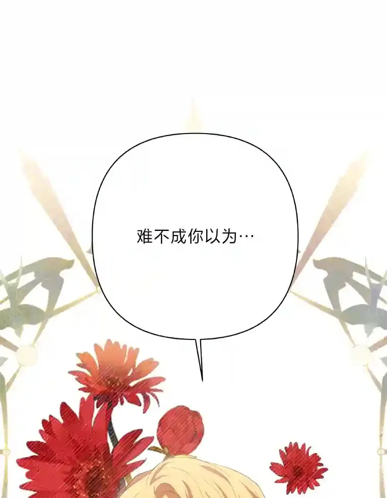 30.小尤利的追问 第45页