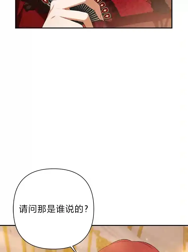 29.在宴会闹事 第25页