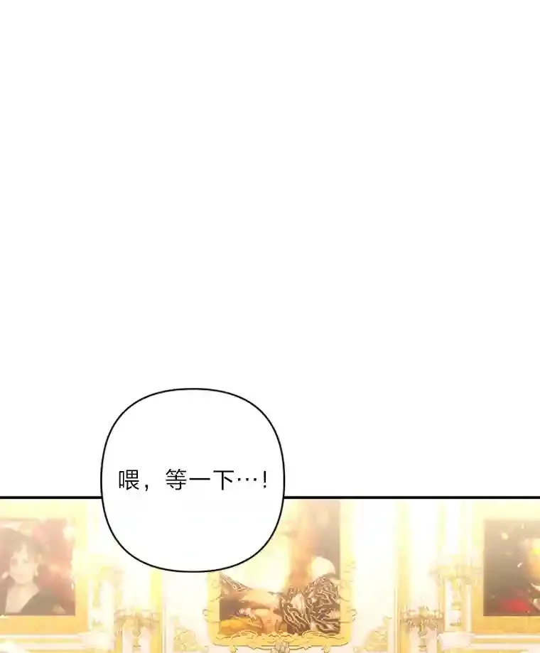 29.在宴会闹事 第48页