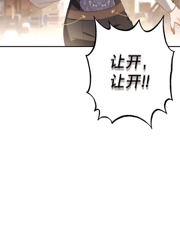 32.相遇 第35页