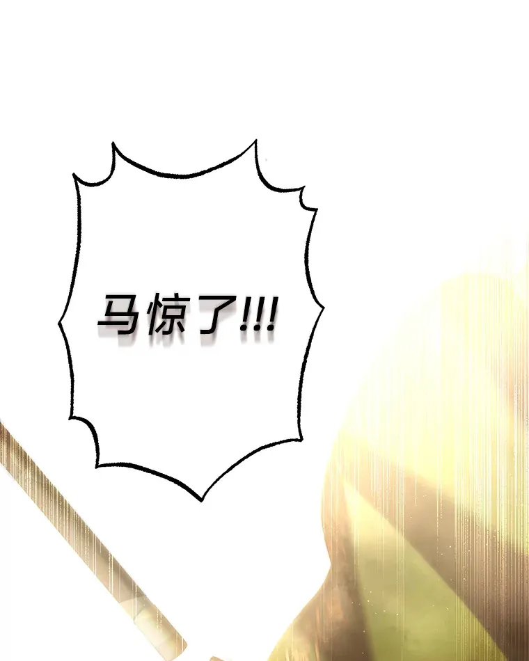 32.相遇 第36页