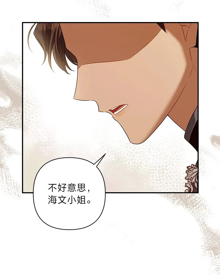 33.孩子的父亲 第88页