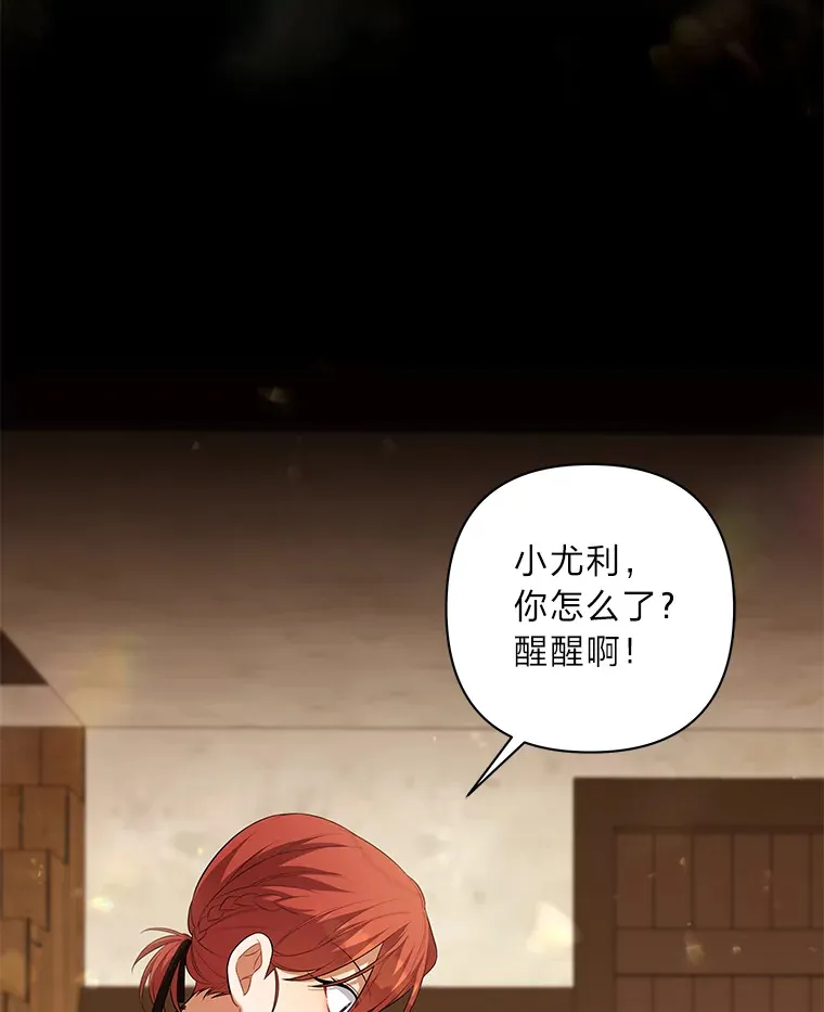35.小尤利的童年 第120页