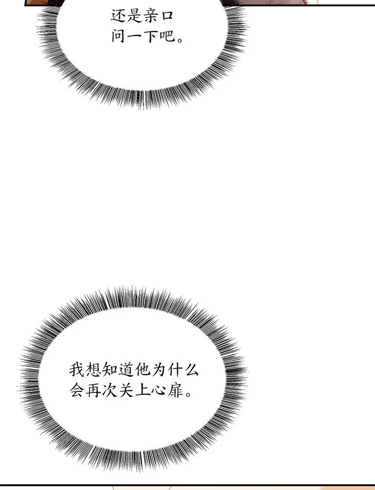 35.小尤利的童年 第138页