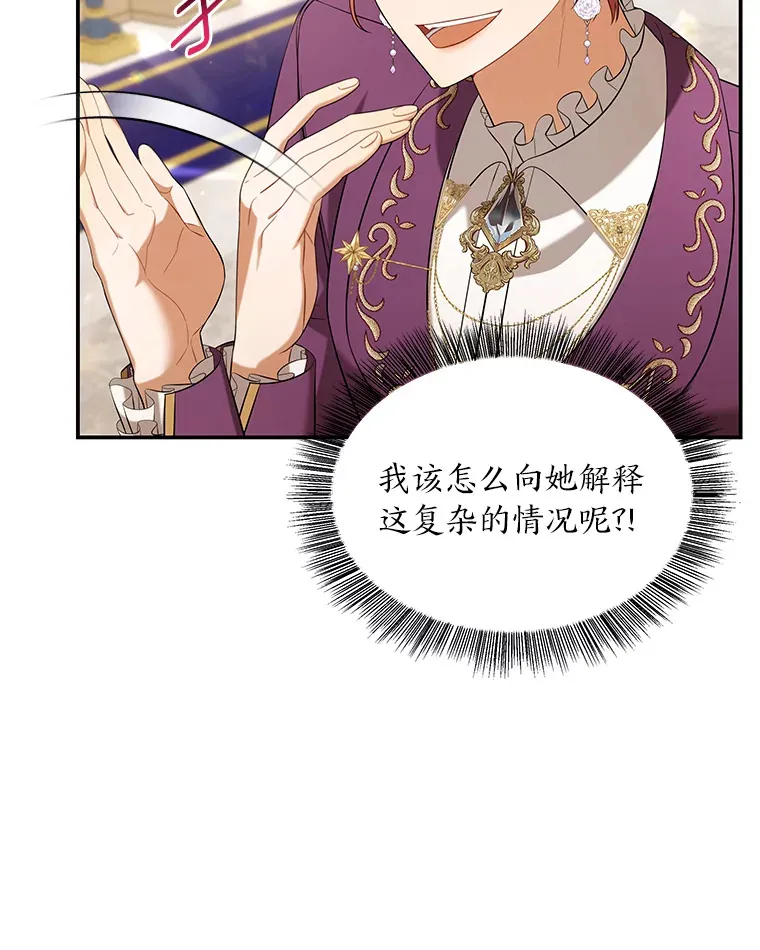 39.争风吃醋 第83页