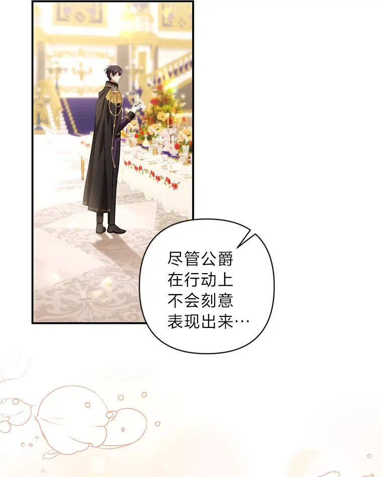 39.争风吃醋 第90页