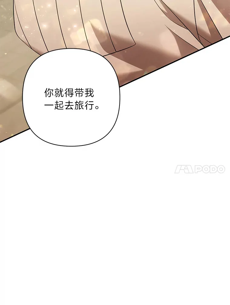 39.争风吃醋 第144页