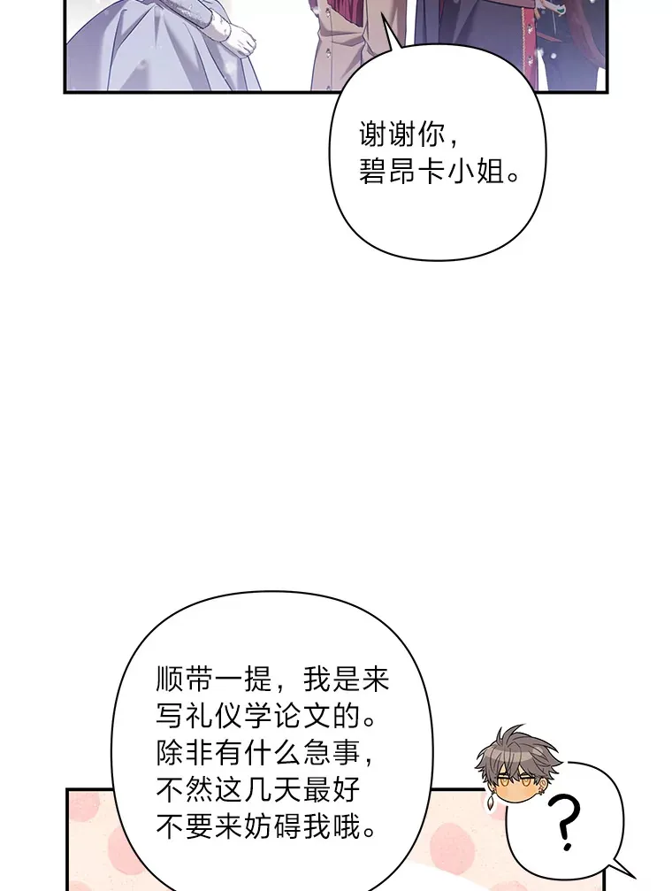 40.等她回来的人 第117页