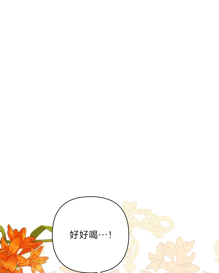 41.在山上偶遇 第29页