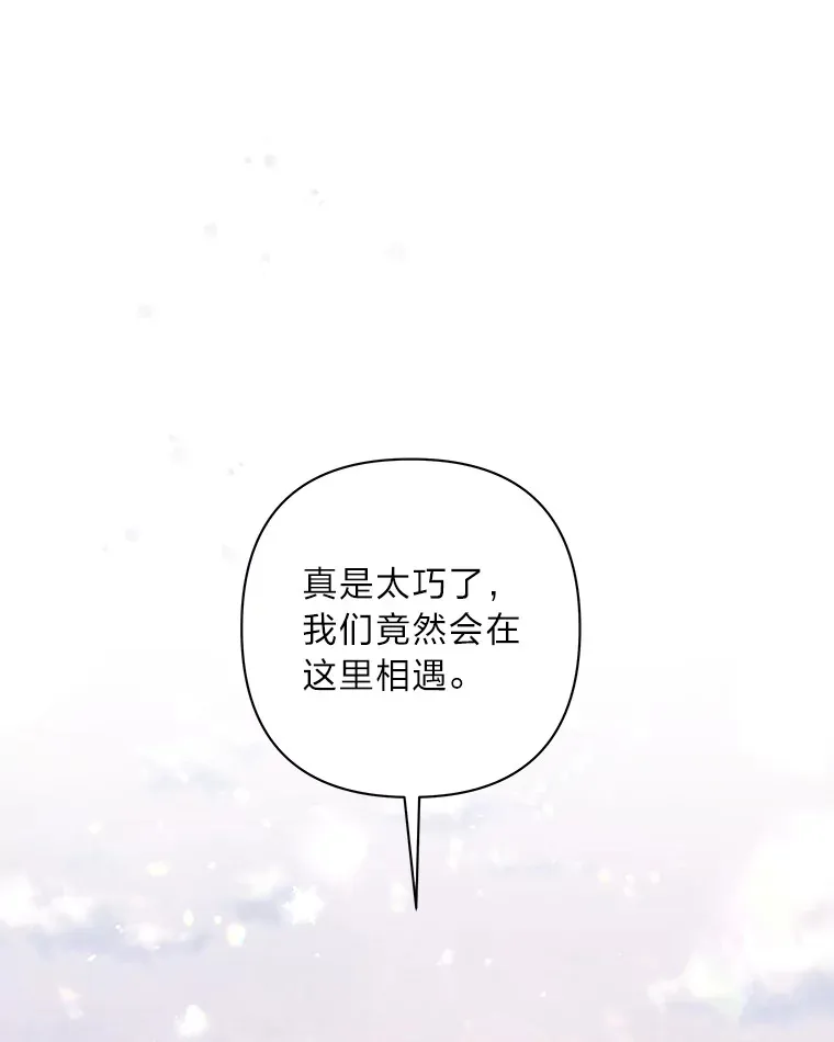 42.怪物 第10页