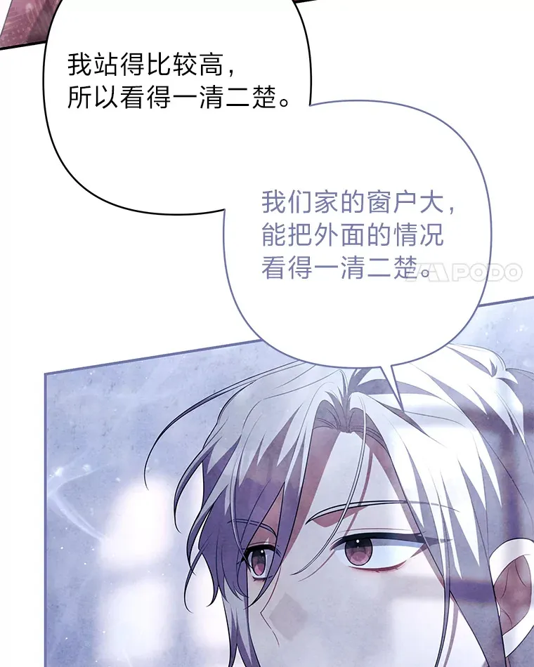42.怪物 第18页