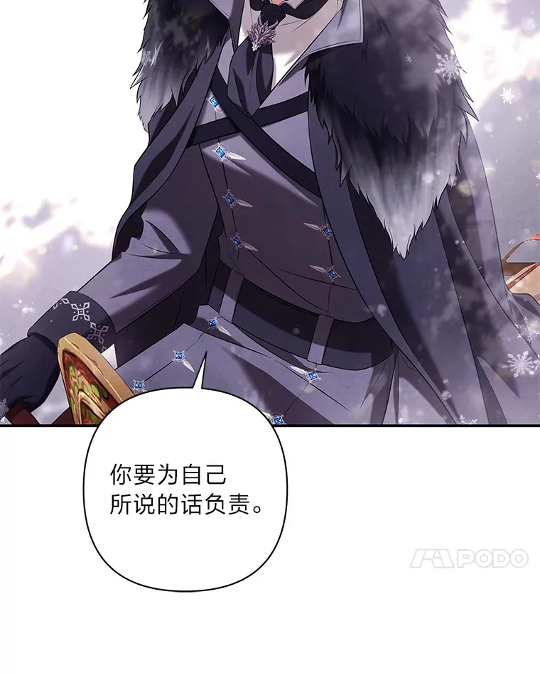 42.怪物 第21页