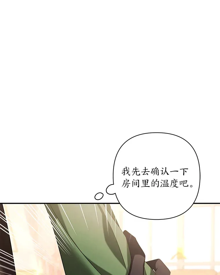 44.紧闭的大门 第9页