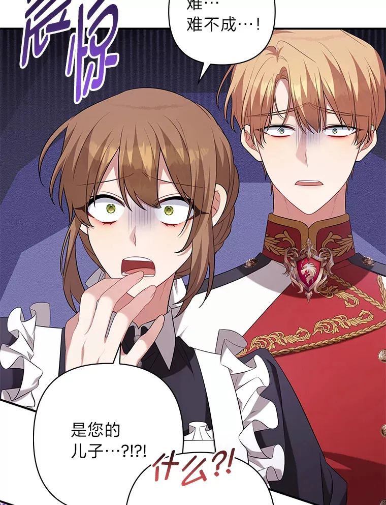 44.紧闭的大门 第71页