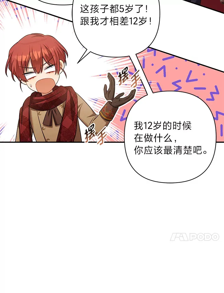 44.紧闭的大门 第72页
