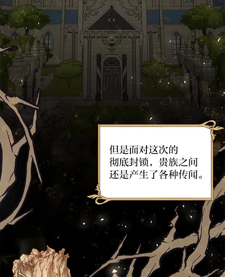 44.紧闭的大门 第114页