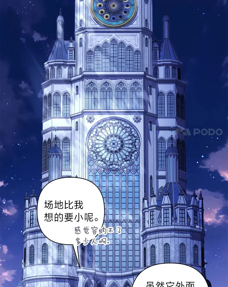 45.时间的流动 第49页
