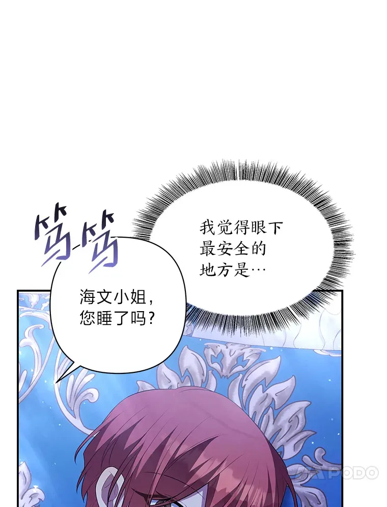 46.拉乌尔的身世 第145页