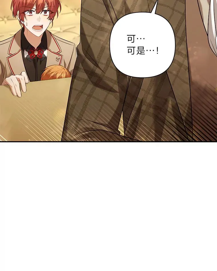 48.尤利的决定 第122页