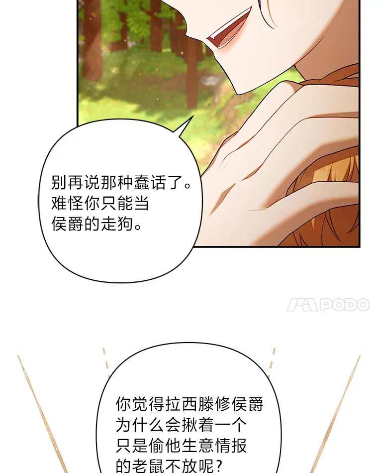 49.绑架 第14页