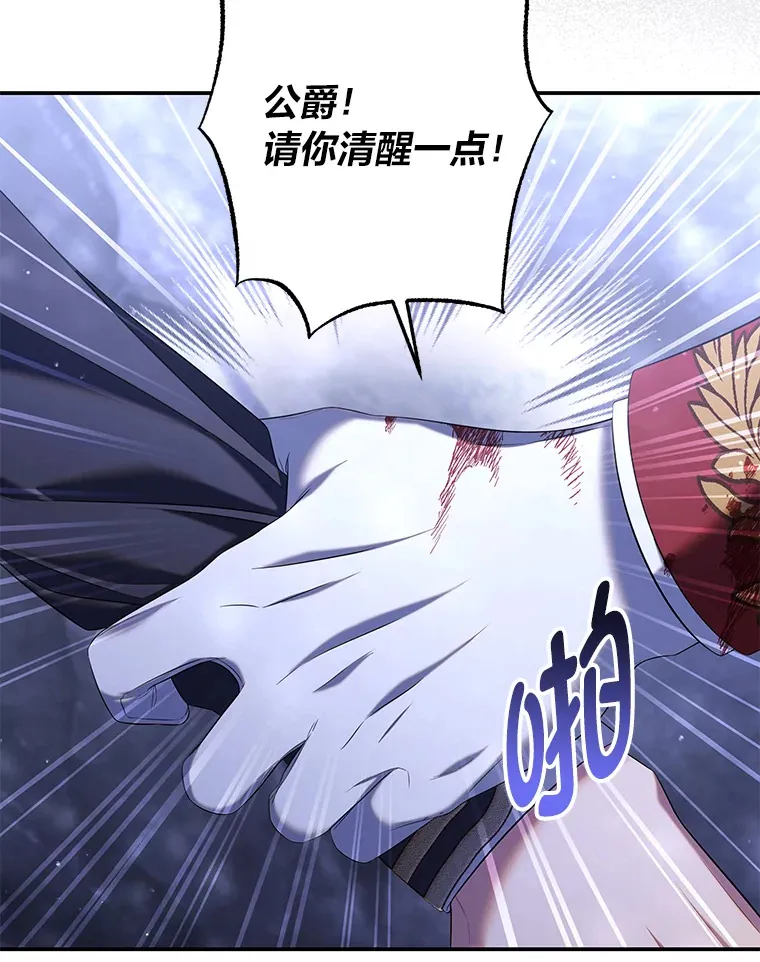 51.她的真实身份 第120页