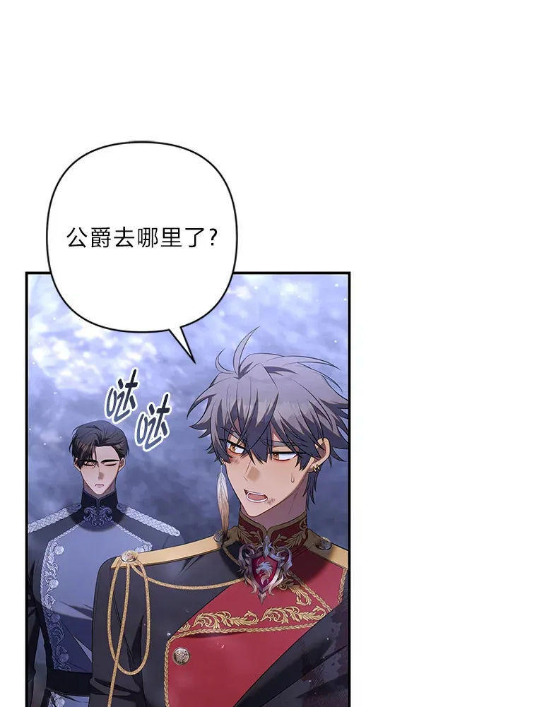 51.她的真实身份 第127页