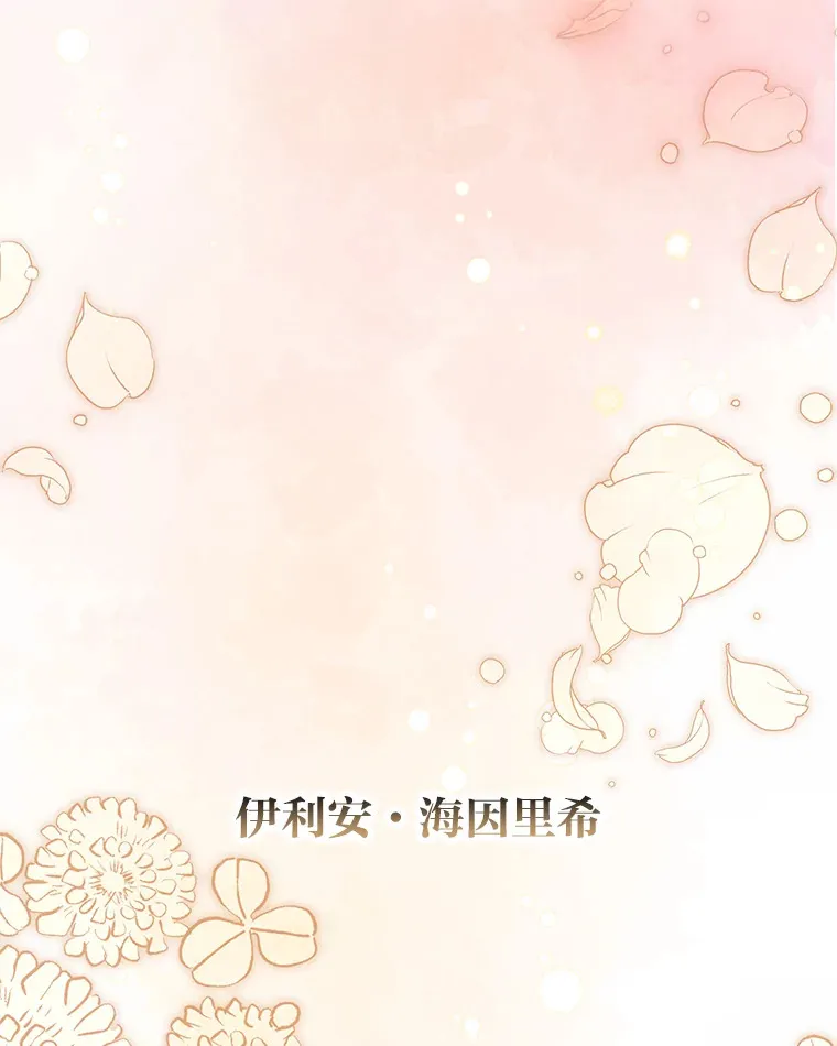 51.她的真实身份 第167页