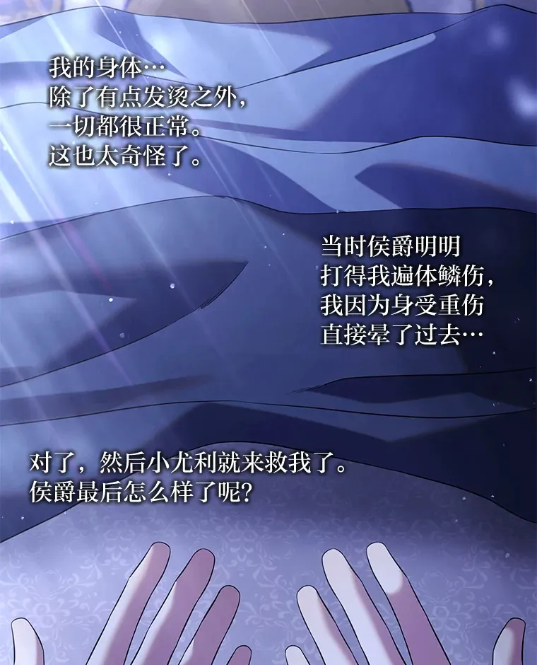 52.近在咫尺 第60页