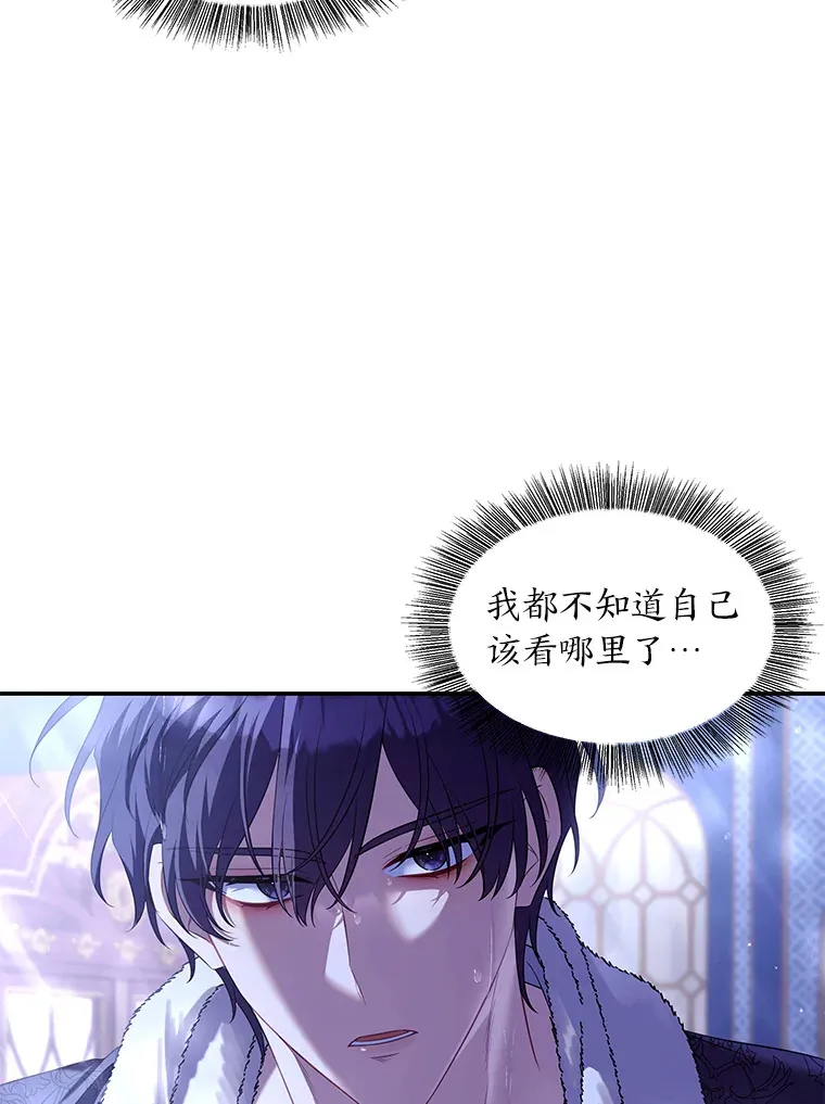 52.近在咫尺 第81页