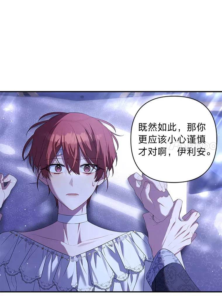 52.近在咫尺 第103页